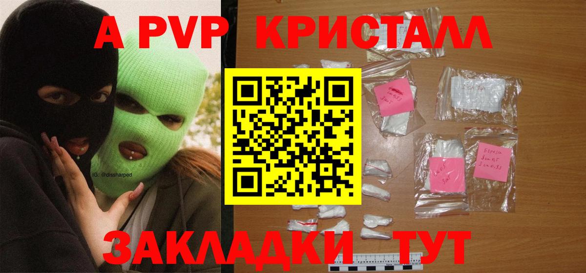 A-PVP СК Александров