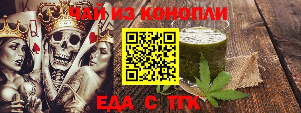 Cannafood конопля Александров