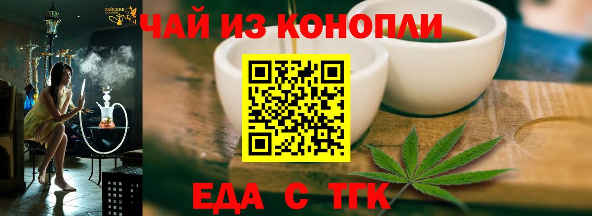 Александров  Cannafood марихуана  Вход с VPN 