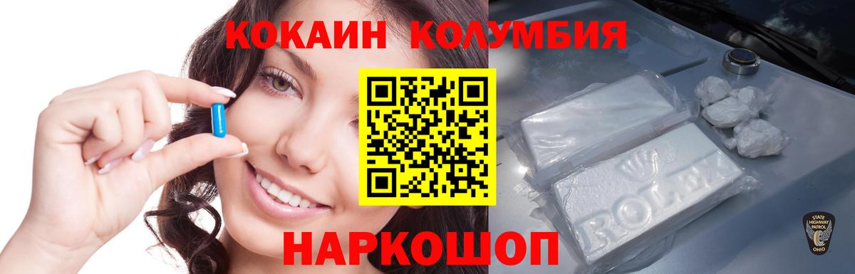 Cocaine Эквадор Александров