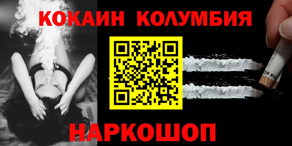 COCAIN Колумбийский  Вход с VPN  Александров  КОКАИН  Cocaine 98% 