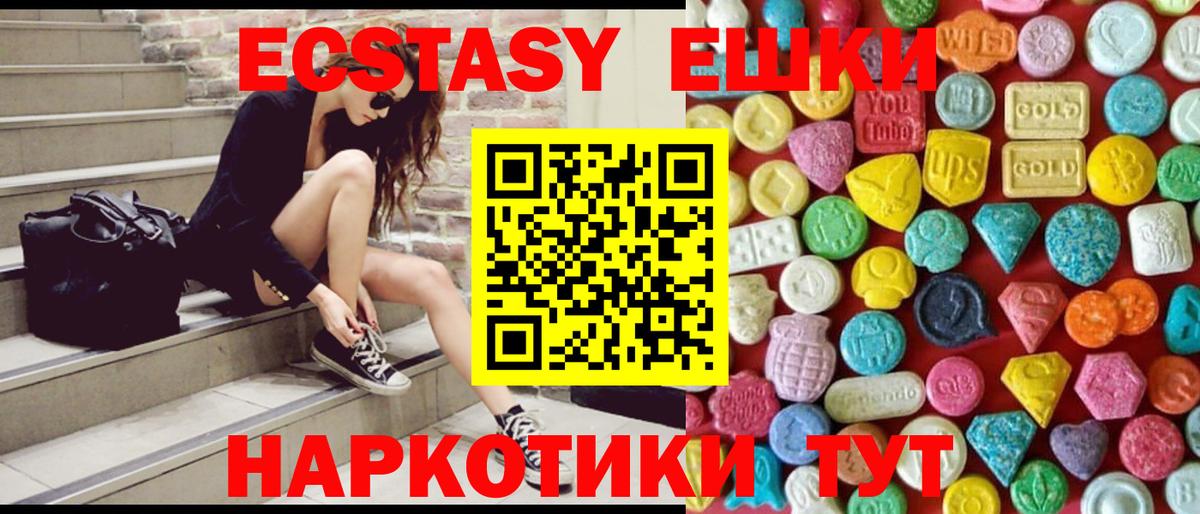 Ecstasy DUBAI Александров