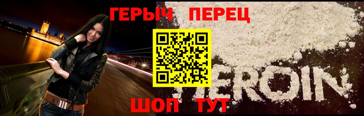 Александров  Героин белый  ГЕРОИН  Вход с VPN 