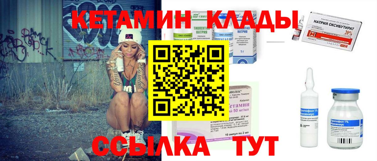 Александров  КЕТАМИН VHQ  Вход с VPN 