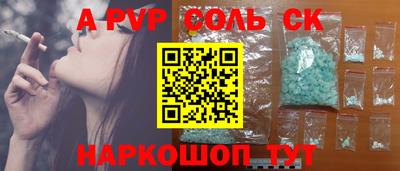альфа пвп Абинск