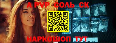 альфа пвп Абинск