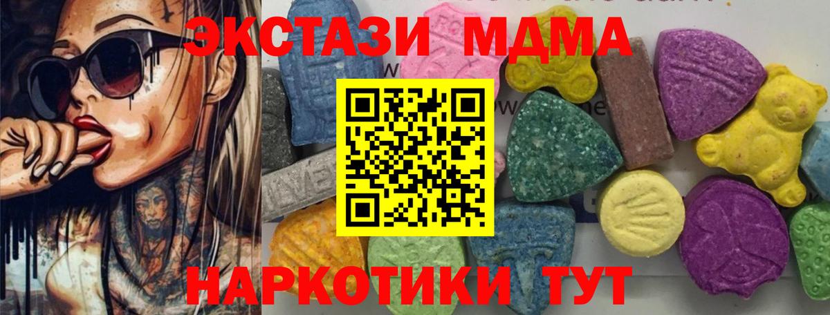 MDMA crystal  МДМА  Александров  МДМА VHQ  Вход с VPN 