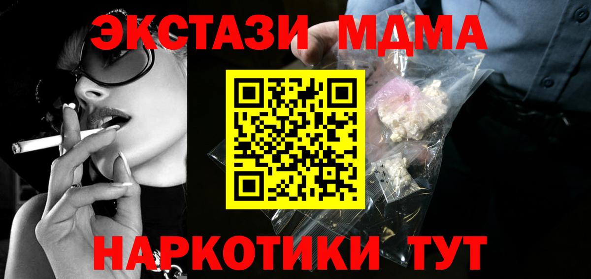 MDMA Molly Александров