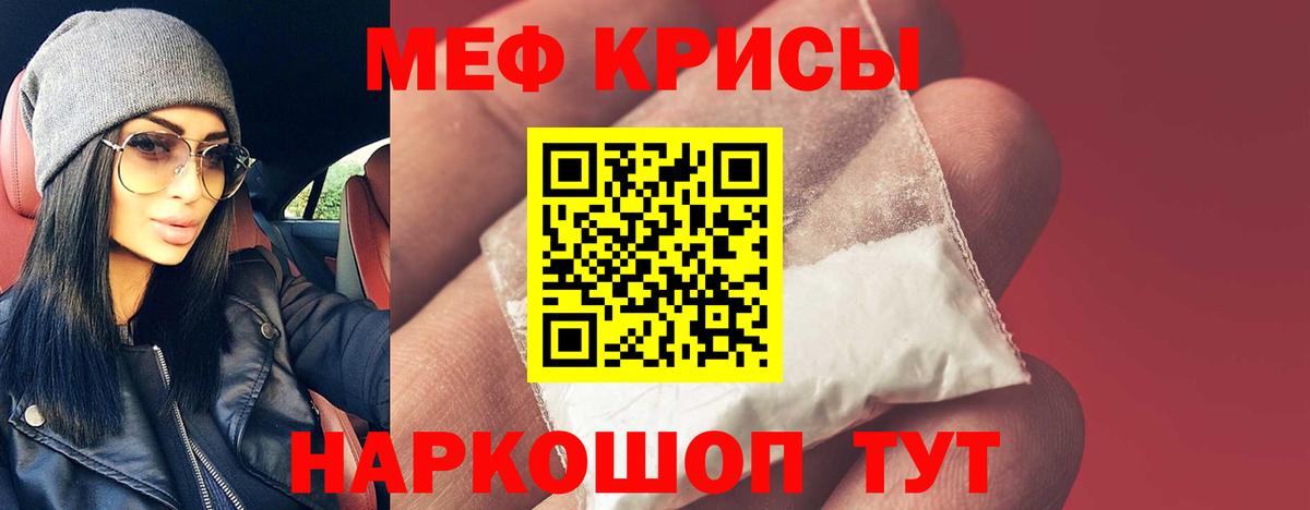 Мефедрон кристаллы Александров