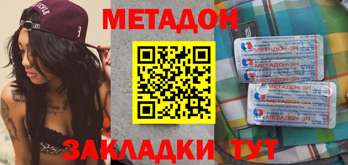 Метадон мёд  Вход с VPN  Александров 