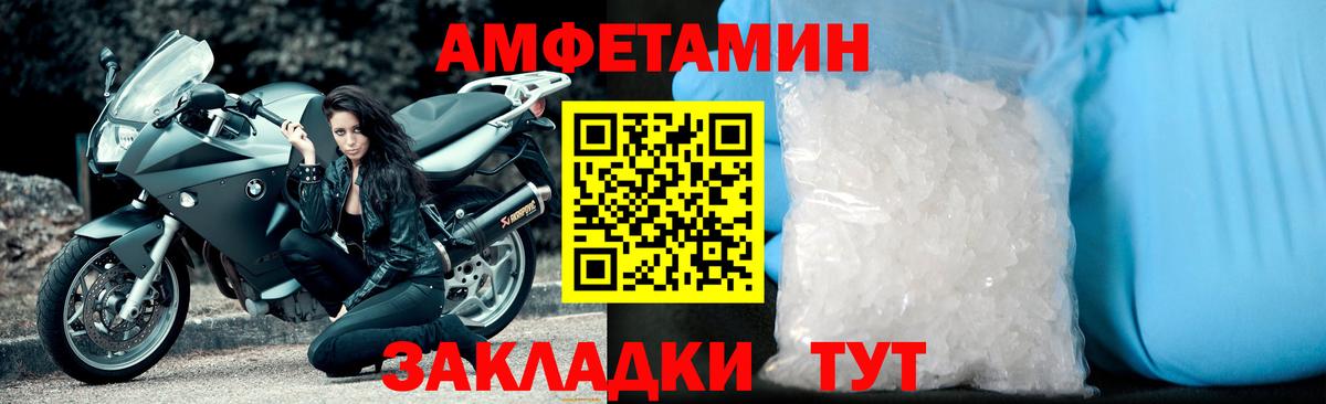 МЕТАМФЕТАМИН кристалл  Вход с VPN  Александров 