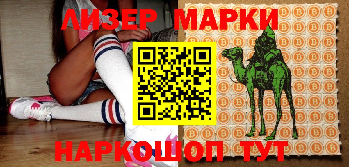 Александров  Марки N-bome 1,5мг  Марки 25I-NBOMe  Вход с VPN 